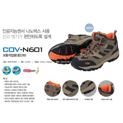 Giày bảo hộ COV N601 - SH-COV-N601